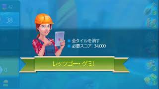 グミドロップ　シドニー42　Match3 Puzzle Gummy Drop Sydney Level42 screenshot 3