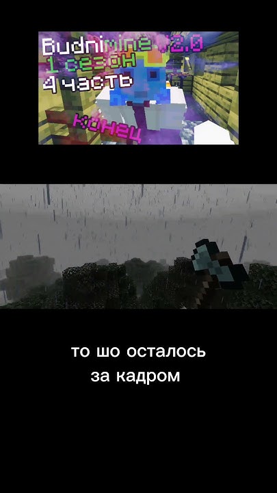 #minecraft #маинкрафтеры #майнкрафт #майнк #майн - YouTube