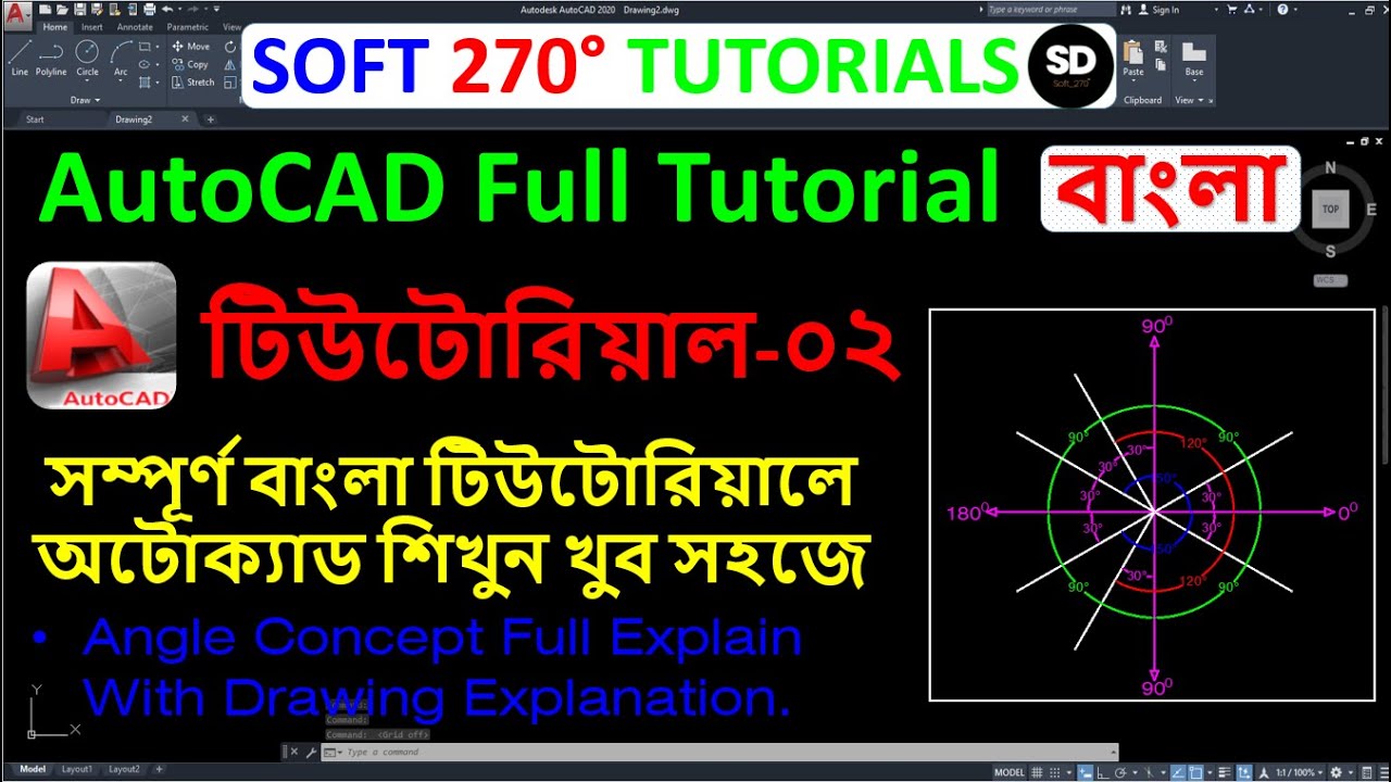 Autocad Tutorial Bangla(অটোক্যাড টিউটরিয়াল বাংলা) :- Tutorial-02 ...