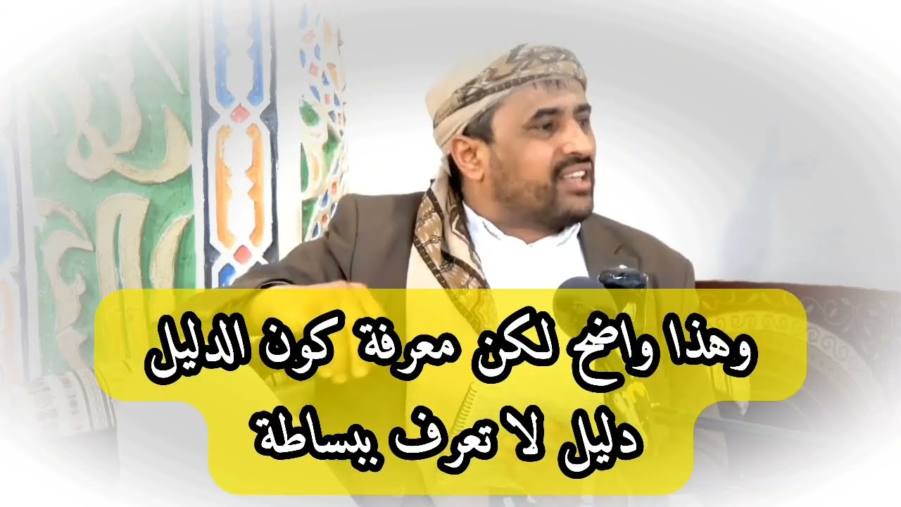 " ما هي الطريق إلى معرفة الحق ."