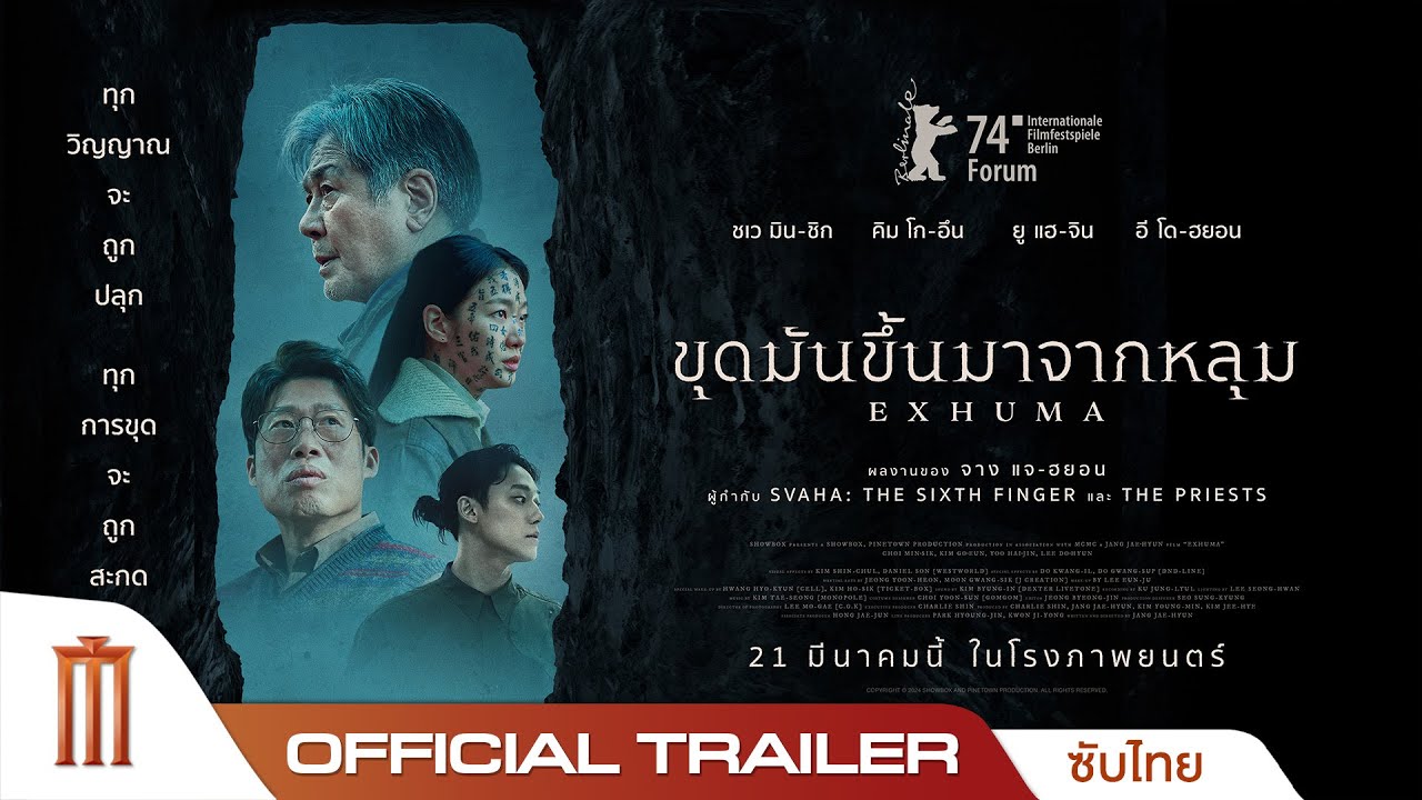 Ready go to ... https://youtu.be/vaTiwSQGUVA [ Exhuma | à¸à¸¸à¸à¸¡à¸±à¸à¸à¸¶à¹à¸à¸¡à¸²à¸à¸²à¸à¸«à¸¥à¸¸à¸¡ - Official Trailer [à¸à¸±à¸à¹à¸à¸¢]]