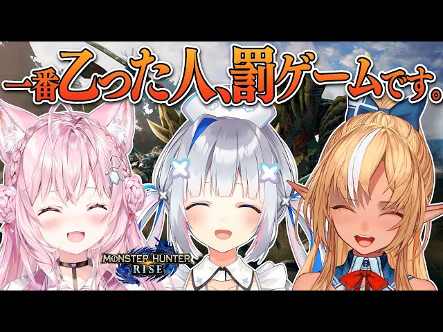 【モンハンライズ】かなりあで狩猟！！乙った回数多かった人は罰ゲーム！！【天音かなた/ホロライブ】のサムネイル