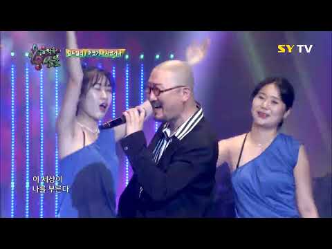 [SY TV - 음악속에선율] 어쨌거나 저쨌거나(댄스) - 컬트빌리 (158회)