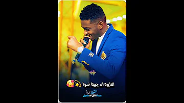 مامون سوار الدهب ما تمرقي خايف يسحروك يا بنية حاله واتس 2024 