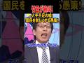💮580万再生【竹田が絶叫】人手不足の嘘!国民を貧しくする愚策! #竹田恒泰 #移民 #フィフィ #米山隆一 #外国人労働者 #政治