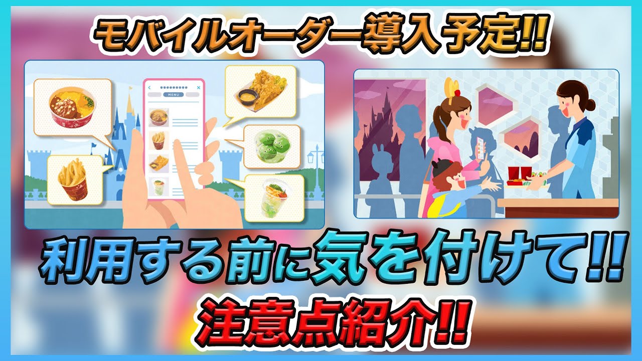 超便利だけど気を付けて!!】ディズニークリスマスから始まるディズニー