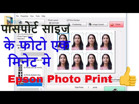 How to Make Passport Size Photo in One Click - Epson Easy Photo Print