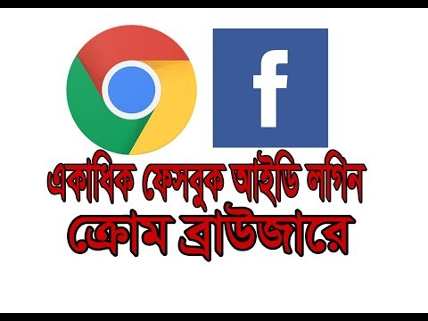 Multiple Facebook Accounts Login on Google Chrome Browser