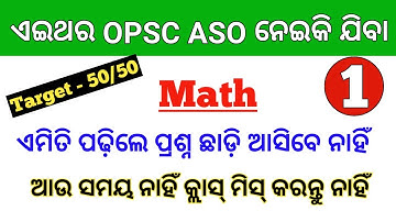Math Live Test For OPSC ASO | Math For OPSC ASO | By Tapan Sir