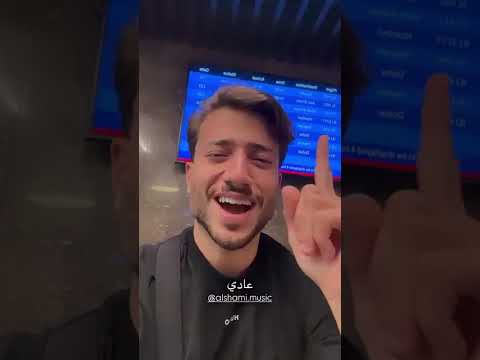 اليون و الشامي 