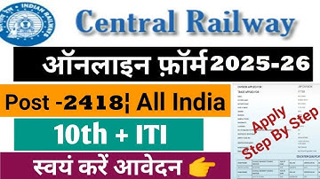 RRC CR Apprentice Online Form 2025 | Central Railway Apprentice 2025 Apply Online | Apprentice | ITI