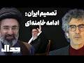 تصمیم ایران ادامه خامنه ای