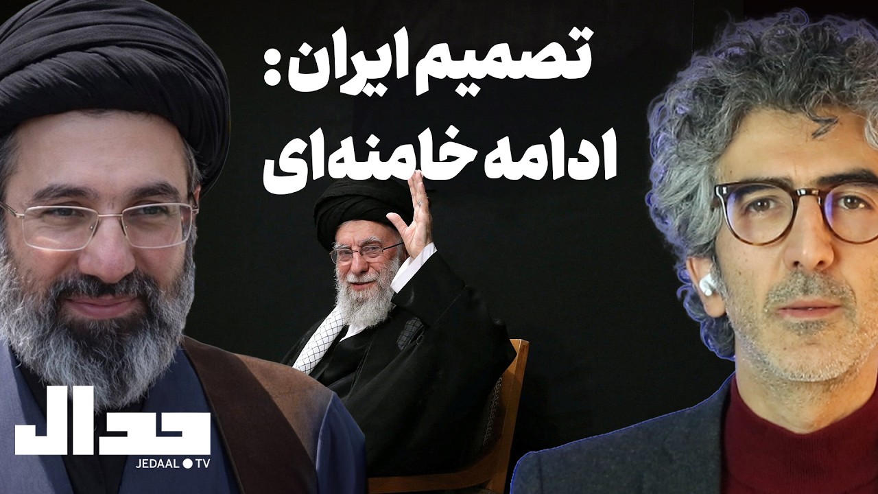 تصمیم ایران: ادامه خامنه‌ای