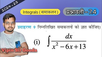 Class 12 Maths | Ncert Chapter -7 Integration Example-9 (i) | 12th Maths Ex. 7.4 Example -9 (i)
