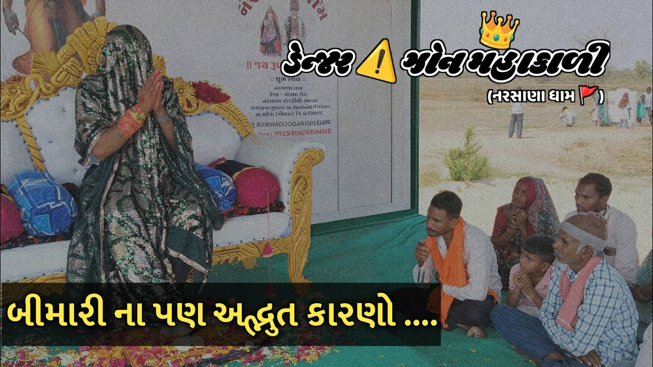 જીવન  બીમારી થી જકડાયેલ હોય તો શું આવા કારણો હોય...? 9925406243