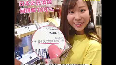 日本天然物研究所 Youtube