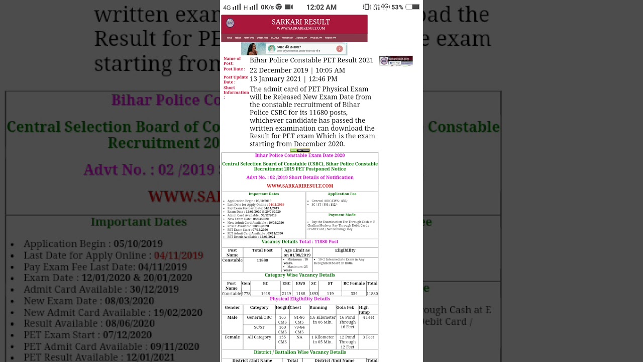 Bihar Police Constable PET Result 2021