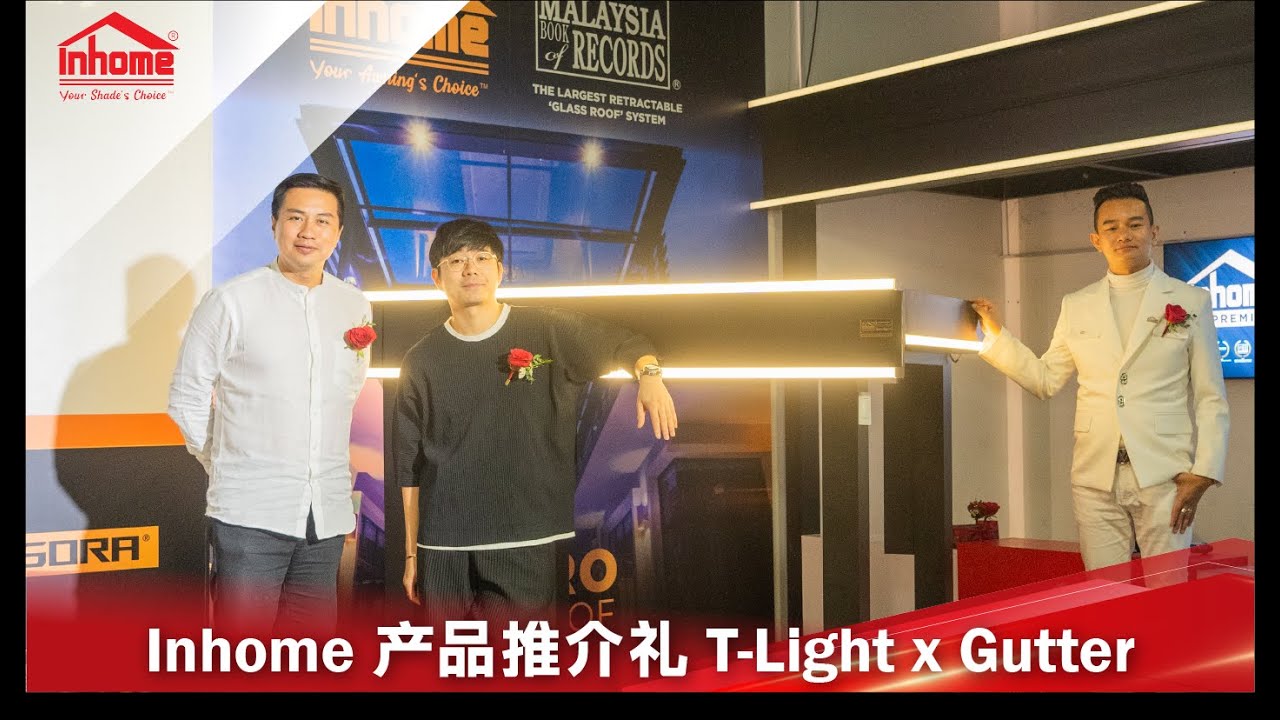 Inhome新品隆重登场【T-Light x Gutter】