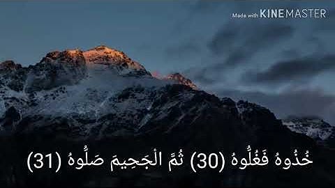 ابداع  تلاوة رعد الكردي في سورة الحاقه