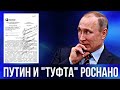 Зачем АО Роснано выдаёт «туфту» за новые технологии утилизации медицинских отходов?