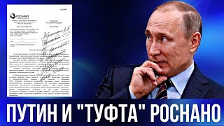 Зачем АО Роснано выдаёт «туфту» за новые технологии утилизации медицинских отходов?