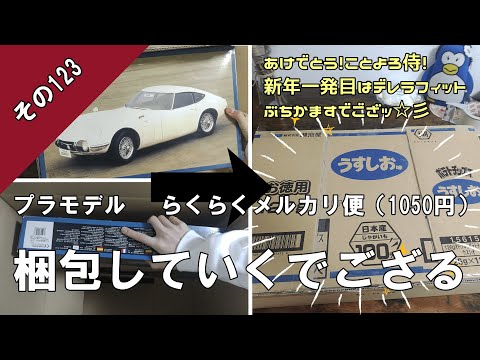 【ゆうゆう⇄らくらくメルカリ便】SAYAKA様ご確認用 ゆうゆう⇄らくらくメルカリ便】SAYAKA様ご確認用 メルカリ初心者でも