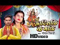 #Video - आदिशक्ति के भक्ति - #Gopal Tripathi - #Bhojpuri Devi Geet 2023 - Adishakti Ke Bhakti