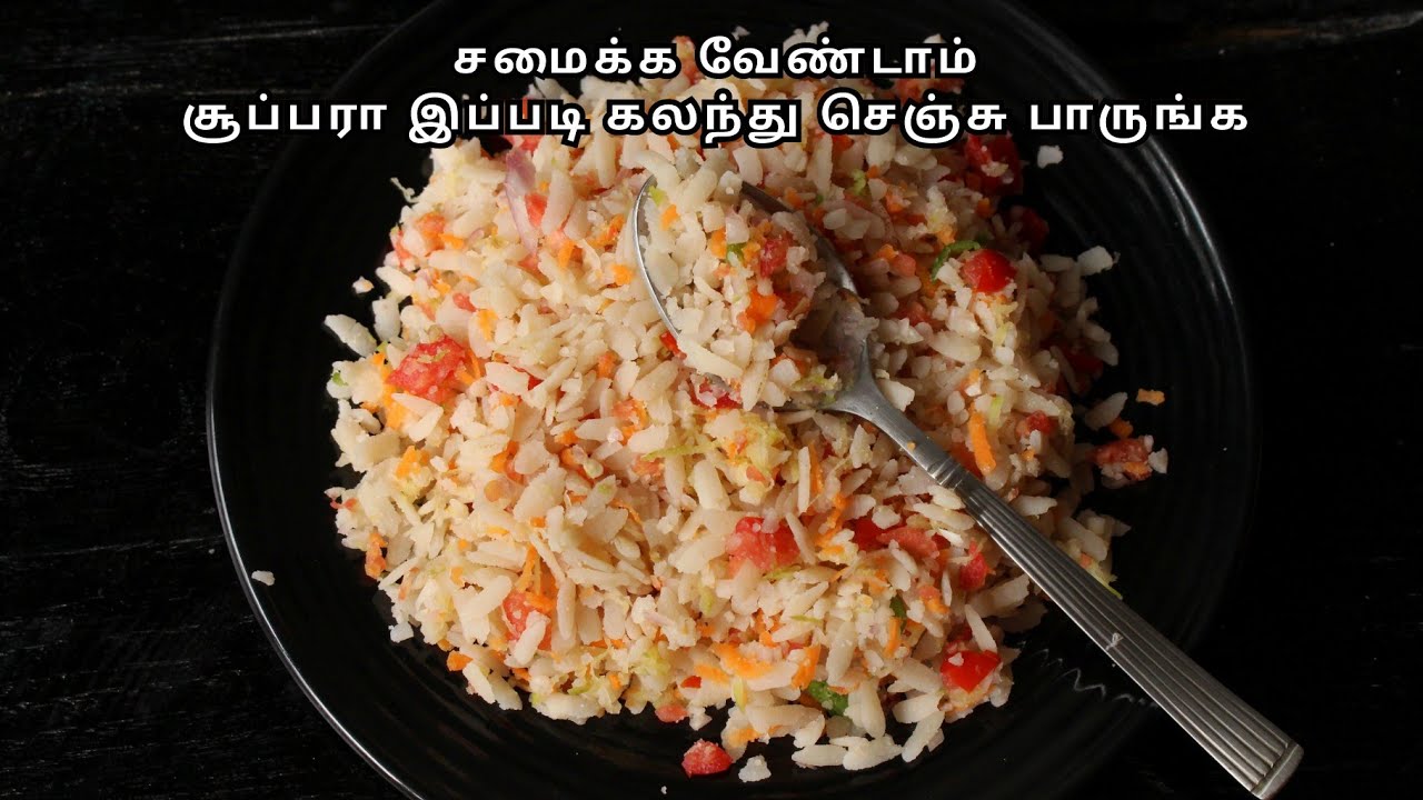 No cook அவல் உப்புமா Upma recipe Breakfast recipe in tamil Weight