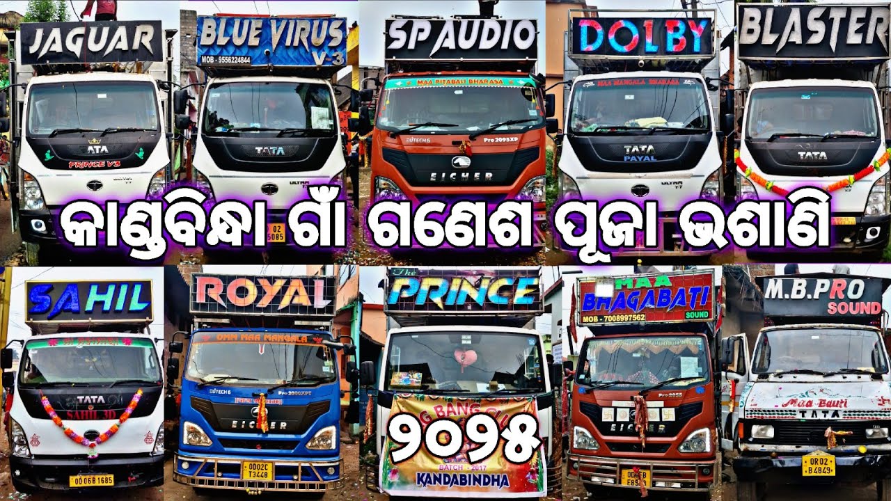 Kandabindha Village Ganesh Puja Bhasani 2025 Dj Royal,Blaster,Blue Virus,Dolby,Sp,Sahil,Sahoo,Prince