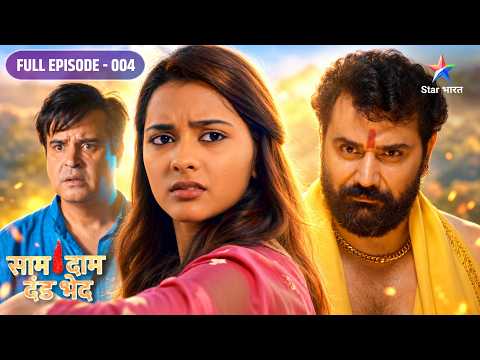 Saam Daam Dand Bhed | Govind Babu Ki Hui Maut! | Full Ep. 04