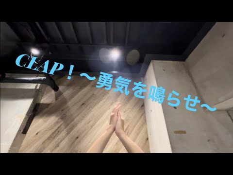 【ダンスラッシュプリキュア】CLAP！～勇気を鳴らせ～ オリジナル振付で踊ってみた
