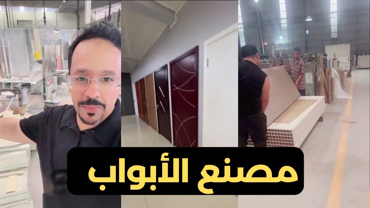 مصنع الابواب في الصين باشكال وجودات مختلفة#شركة_شبية_الريح_الصينية#ابواب