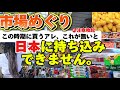 【韓国旅行】⚠️今から渡韓する方へ‼️空港で没収される前にシェア。マンウォン市場 まるごと見せます‼️食べ歩き モッパン 韓国 vlog 市場めぐり