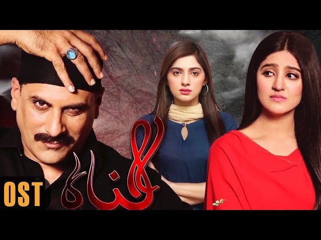 Gunnah - OST | Aplus| Sarah Elahi, Shamoon Abbasi, Asad Malik | Pakistani Drama | C3M1 class=