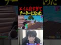ランク中にエイム良すぎてチート疑ったw【フォートナイト/FORTNITE】