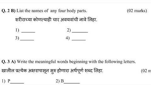 Bridge course Test No1 Class 5 Subject-English Urdu Marathi Hindi medium
