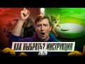 Как ВЫБРАТЬ робот-пылесос и НЕ ПОЖАЛЕТЬ о покупке в 2026 году