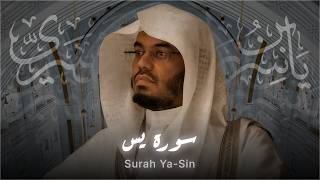 Download lagu Surah Ya-Sin Complete (1–83) – Sheikh Yasser Al-Dosari | Heart Soothing Recitation