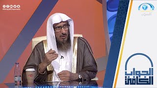 لباس الموضة هل يدخل ضمن لباس الشهرة المحرم ؟ | الشيخ سليمان الماجد | الجواب الكافي