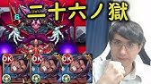 モンスト英語版 5しか出ないガチャ これは見たことないw Youtube
