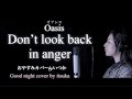 Oasis/Don’t look back in anger【おやすみカバー】byいつか/ITSUKA