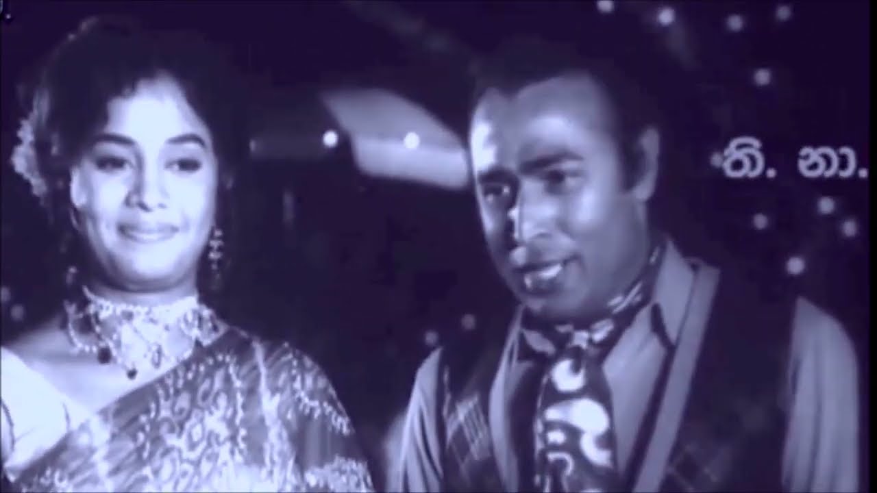 Mal wayase Madu sihine    Kasthuri suwanda Film    Original Song by: H R Jothipala, M S Fernando