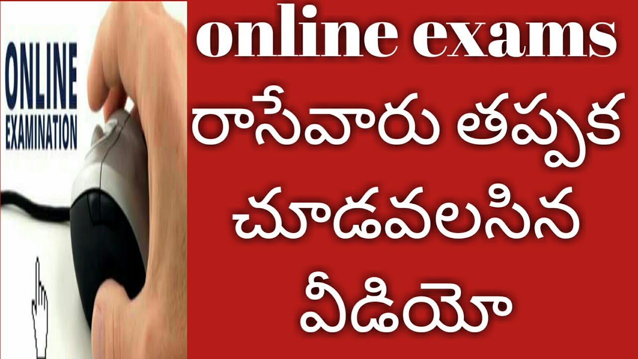 mba-icet-exam-online-exams-tips-in-telugu-youtube