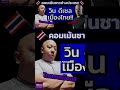 Say Hello to 'Vin Petrol', Thailand's Vin Diesel Lookalike #shorts