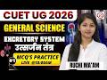 CUET UG 2026 General Science | EXCRETORY SYSTEM (उत्सर्जन तंत्र) MCQ Practice Class 1 By Ruchi Ma'am