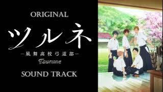 「Tsurune: Kazemai High School Kyudo Club」OST/Original Sound Track