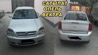 Сатылат/ Опель Вектра/ Ж: 2004/ V: 1.8/ Тел: 0550 91 41 93