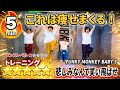 【爆痩せ確定】まだ間に合う!!️夏に向けて美ボディ作り🔥「FUNKY MONKEY BΛBY’S/悲しみなんて笑い飛ばせ」ダイエットダンス🕺