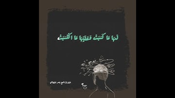 لا يكلف الله نفسا إلا وسعها قرآن كريم تلاوة بصوت عذب مريح للأعصاب