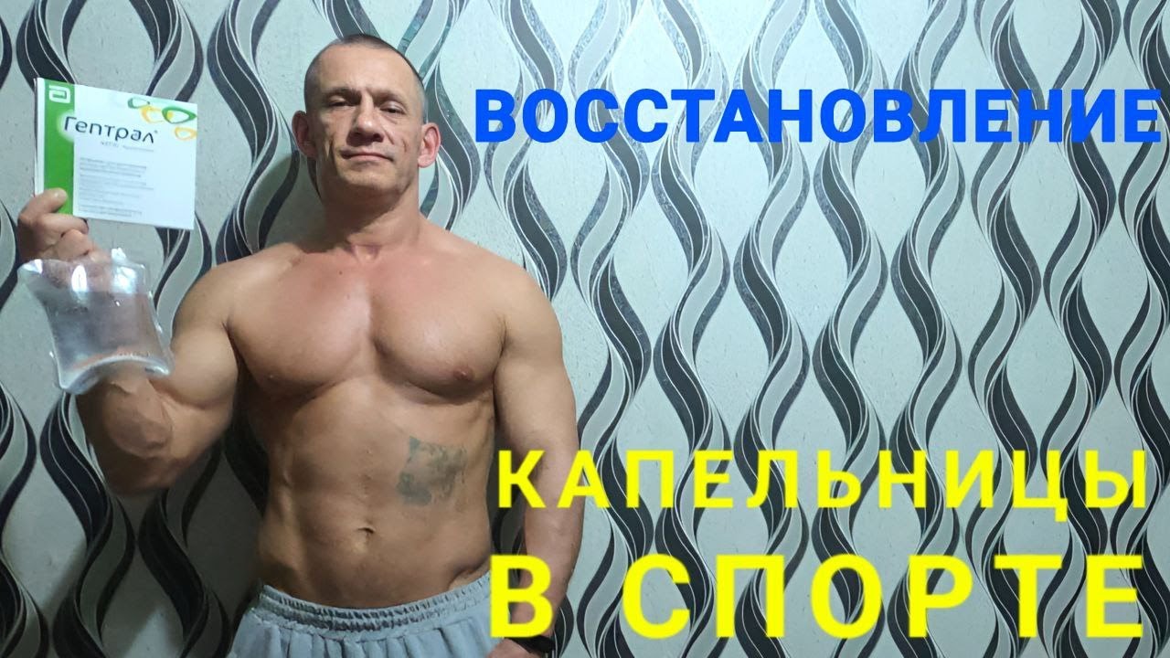 Чистим кровь, печень, клетки. Восстанавливаемся капельница [Рингер ...